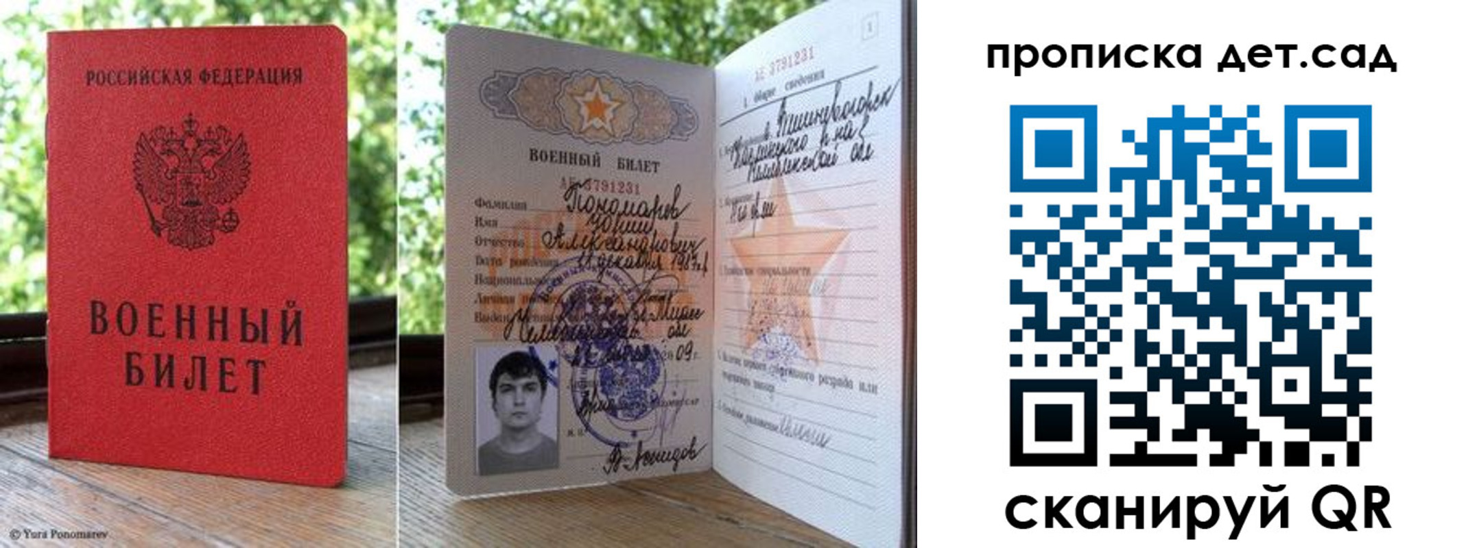 прописка ребенка в Горно-Алтайске